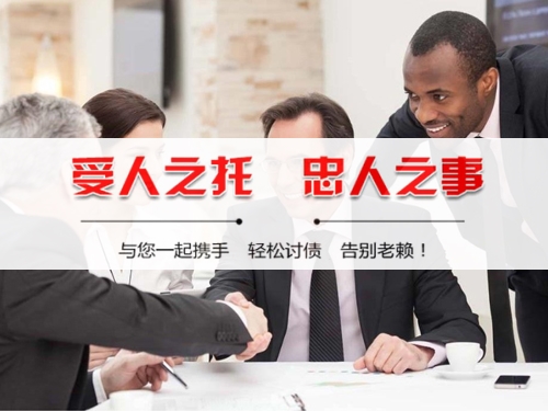 六安收债公司深度解析：如何选择靠谱的应收账款管理伙伴